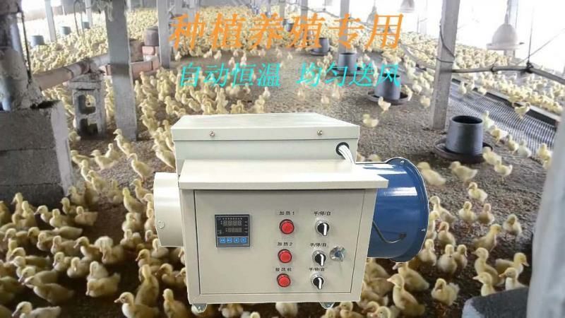 寿光市养殖热风炉 厂家直销升温快养殖种植烘干智能电热暖风机