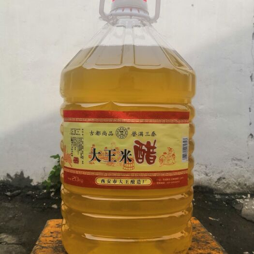 西安手工醋 大王酿造厂系列品/