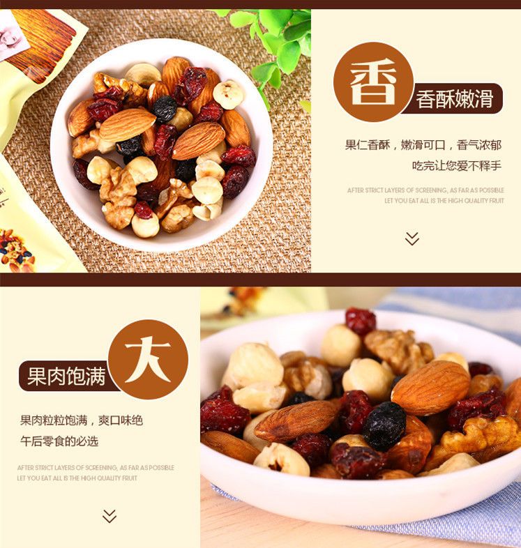 8种每日坚果成人600g混合坚果款30包零食礼盒大礼