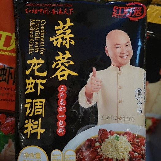 南京小龙虾调料 龙虾料可供超市和农贸