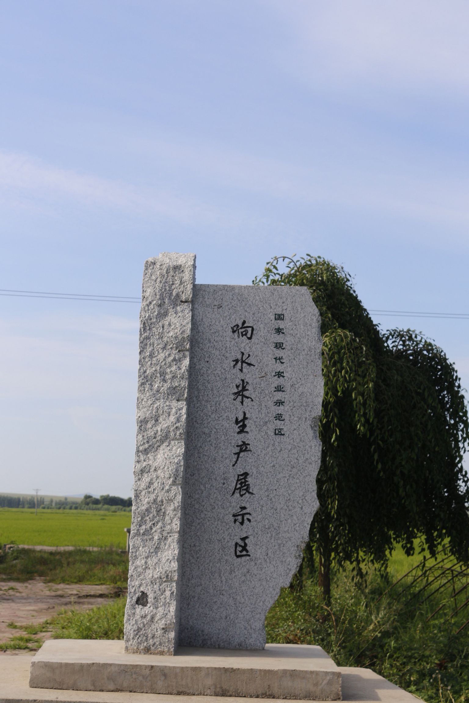 长粒香  龙江味道清香石板米 石板大米 2021新米 东北大米