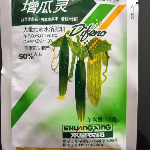 寿光市叶面肥 双星增瓜灵，雄花变雌花，开花就结果，无谎花。