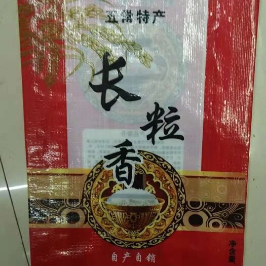 长粒香大米 一等品 一季稻 粳米