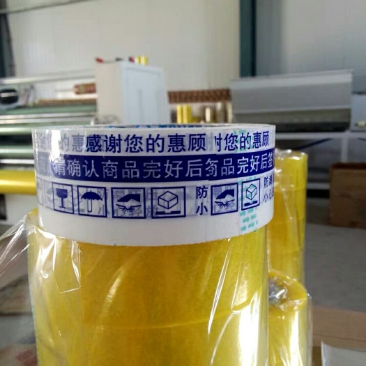 郑州 各种强力胶带，打包，封箱胶带，接受定做，