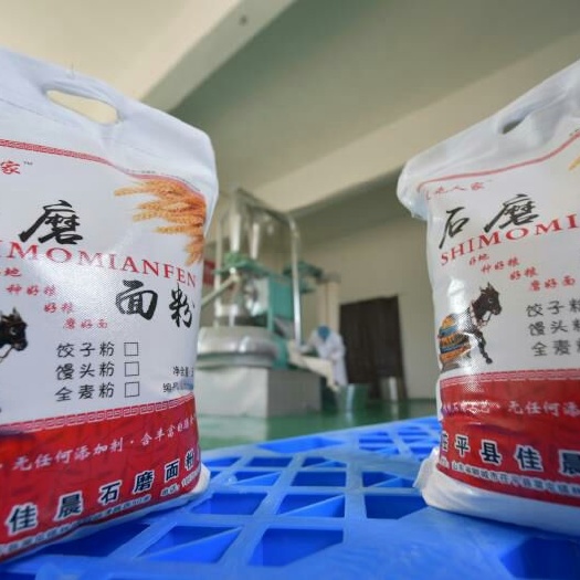 聊城 我发誓，我只做真正的石磨面粉，，保证质量