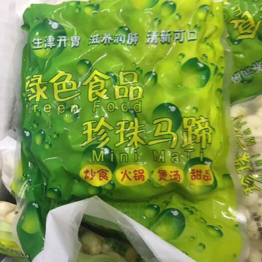 汕头珍珠马蹄 小号
