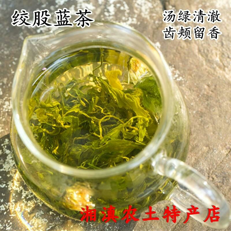 绞股蓝茶天然明前新龙须茶农户手工自制500g袋装绿茶叶七叶胆
