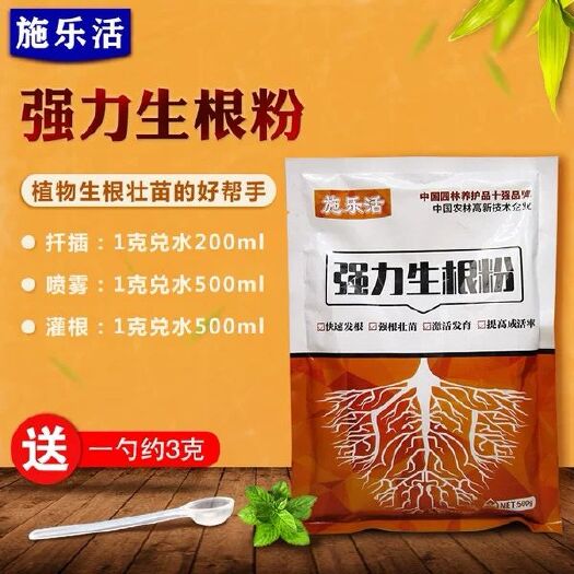 郑州叶面肥  施乐活生根粉园林果树花卉苗木移栽扦插园艺多肉植物通用生发根剂