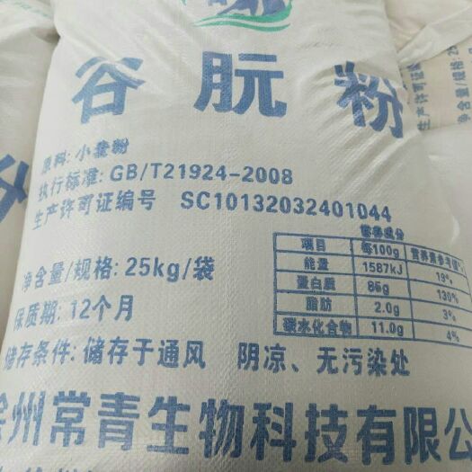 睢宁县 厂家直供谷朊粉！