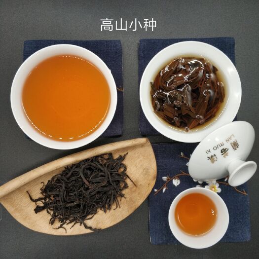 武夷山市高山红茶 高山小种
