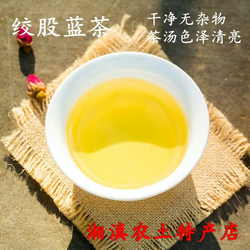绞股蓝茶天然明前新龙须茶农户手工自制500g袋装绿茶叶七叶胆