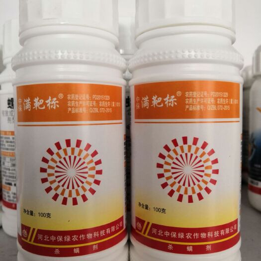 寿光市 中保螨靶标螺螨酯，活性杀螨剂，触杀加胃毒，杀虫又杀卵。