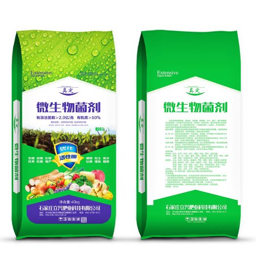石家庄复合微生物菌剂 微生物菌剂2亿颗粒