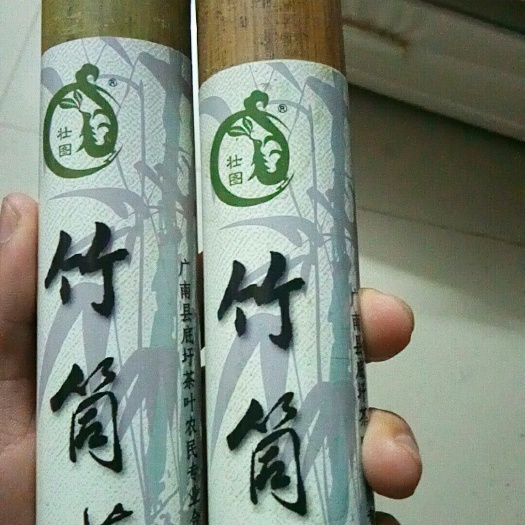 广南县 竹筒茶   色泽深绿、香气清高    茶农直销