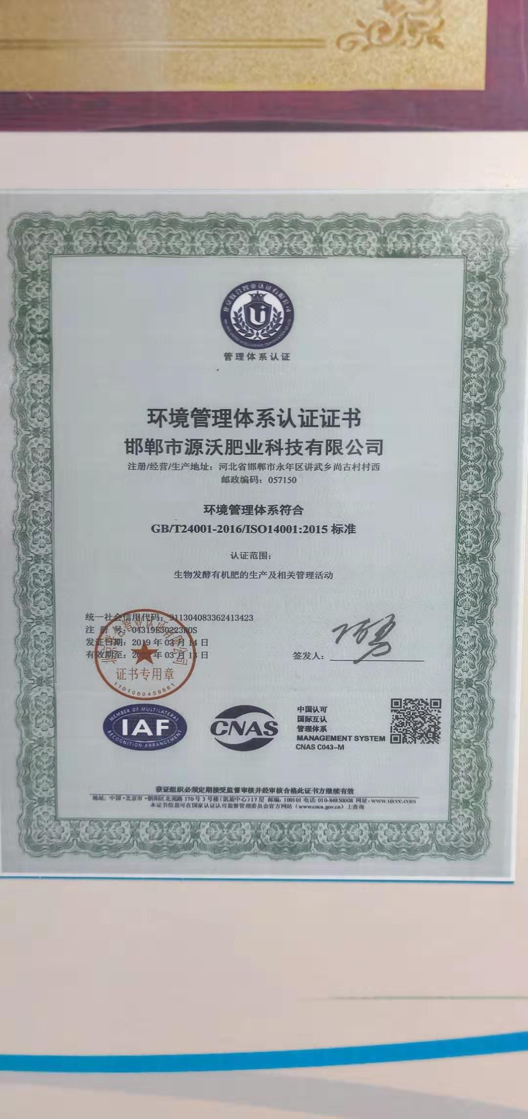 有机肥料 生态，有机质45%中微量元素13%