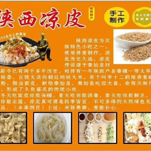 百色 本人需要干货凉皮，求买