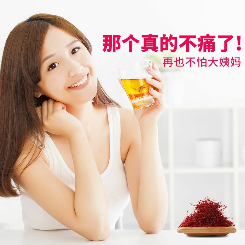 藏红花 西藏藏红花番红花批发土豪金瓶10克装5克装