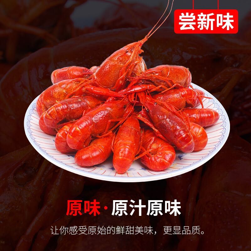  小龙虾潜江正宗小龙虾，蒜蓉，经典油焖麻辣，批发分销更优惠