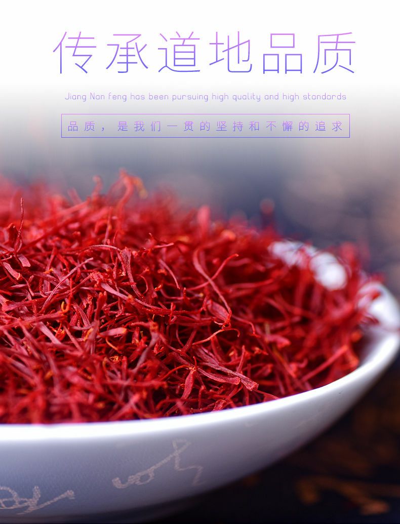 藏红花 西藏藏红花番红花批发土豪金瓶10克装5克装