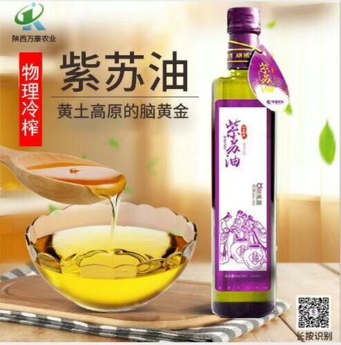 西安 紫苏籽油来自岐黄故里的植物脑黄金