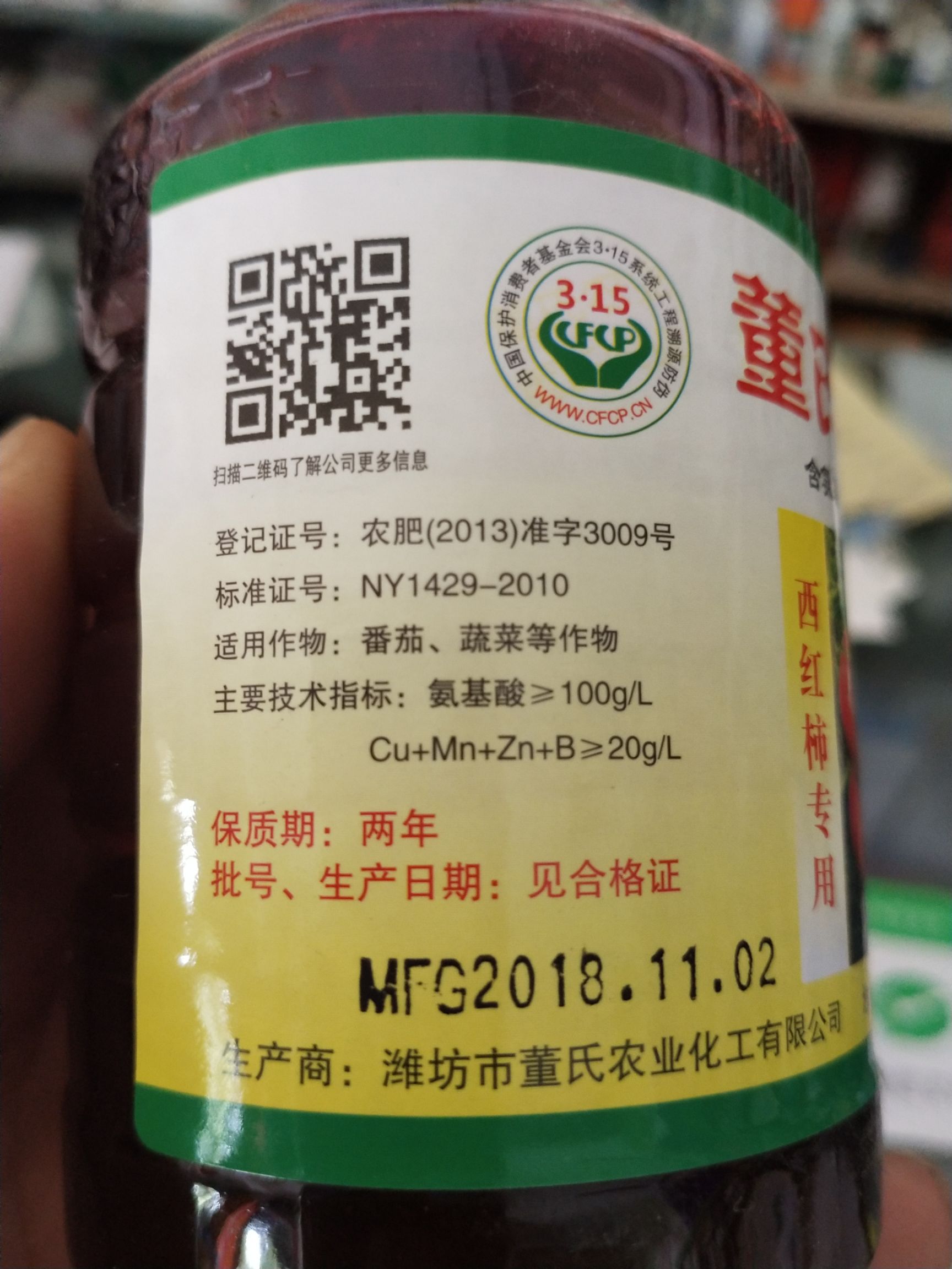 西红柿专用叶面肥 西红柿专用座果剂