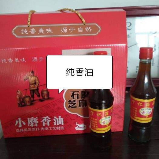 郓城县小磨香油 认真做事，诚实守信，良心磨油