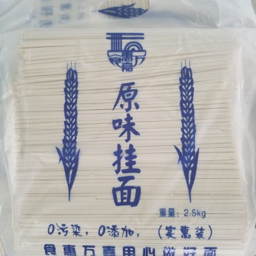 柘城县挂面