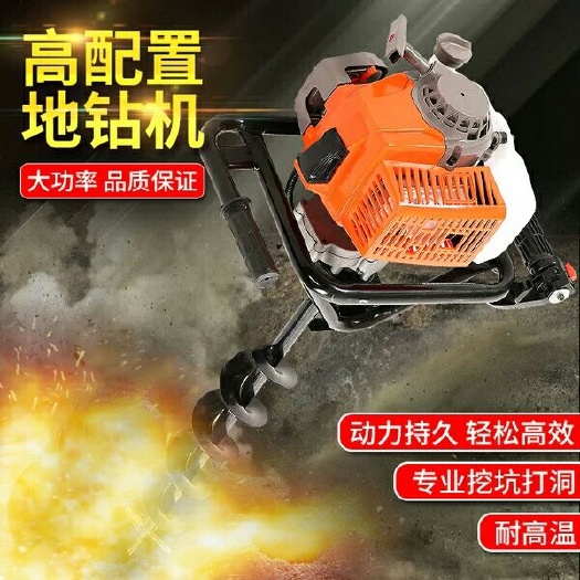 永康市地钻机 大功率地钻挖坑机钻地打洞施肥钻孔植树小型挖坑打孔埋桩