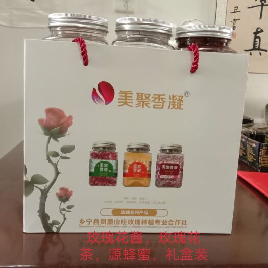 临汾玫瑰酱
