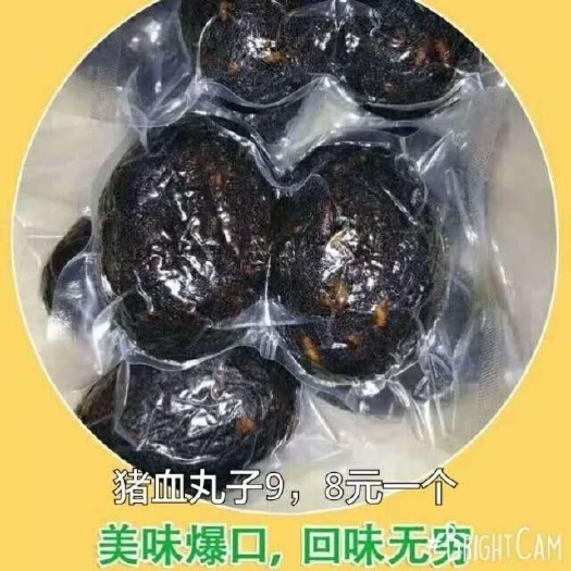洞口县 传统手工猪血丸子