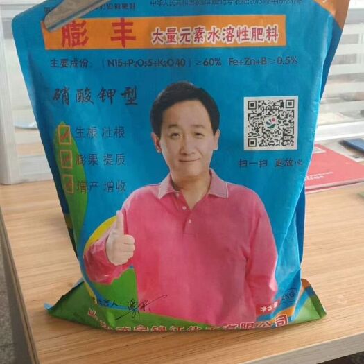 济宁 大量元素水溶肥