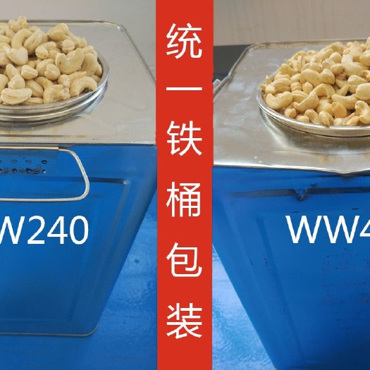 昆明白腰果 ww240越南腰果仁  大粒腰果仁  越南腰果仁