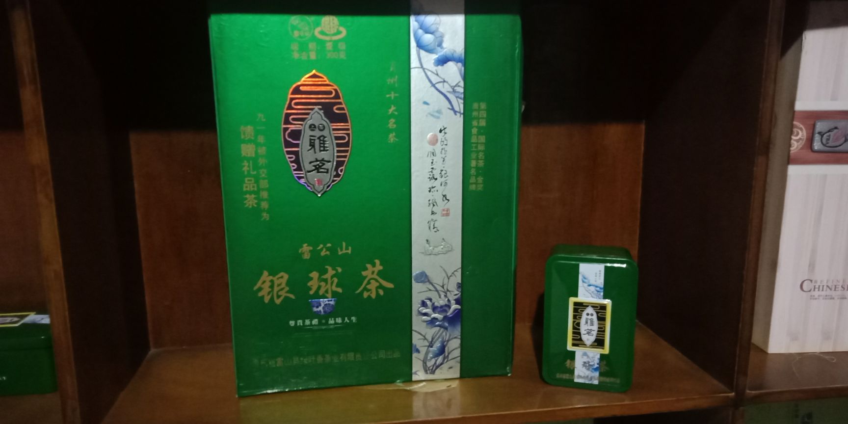 雷公山红茶 有机茶叶！让你喝出健康