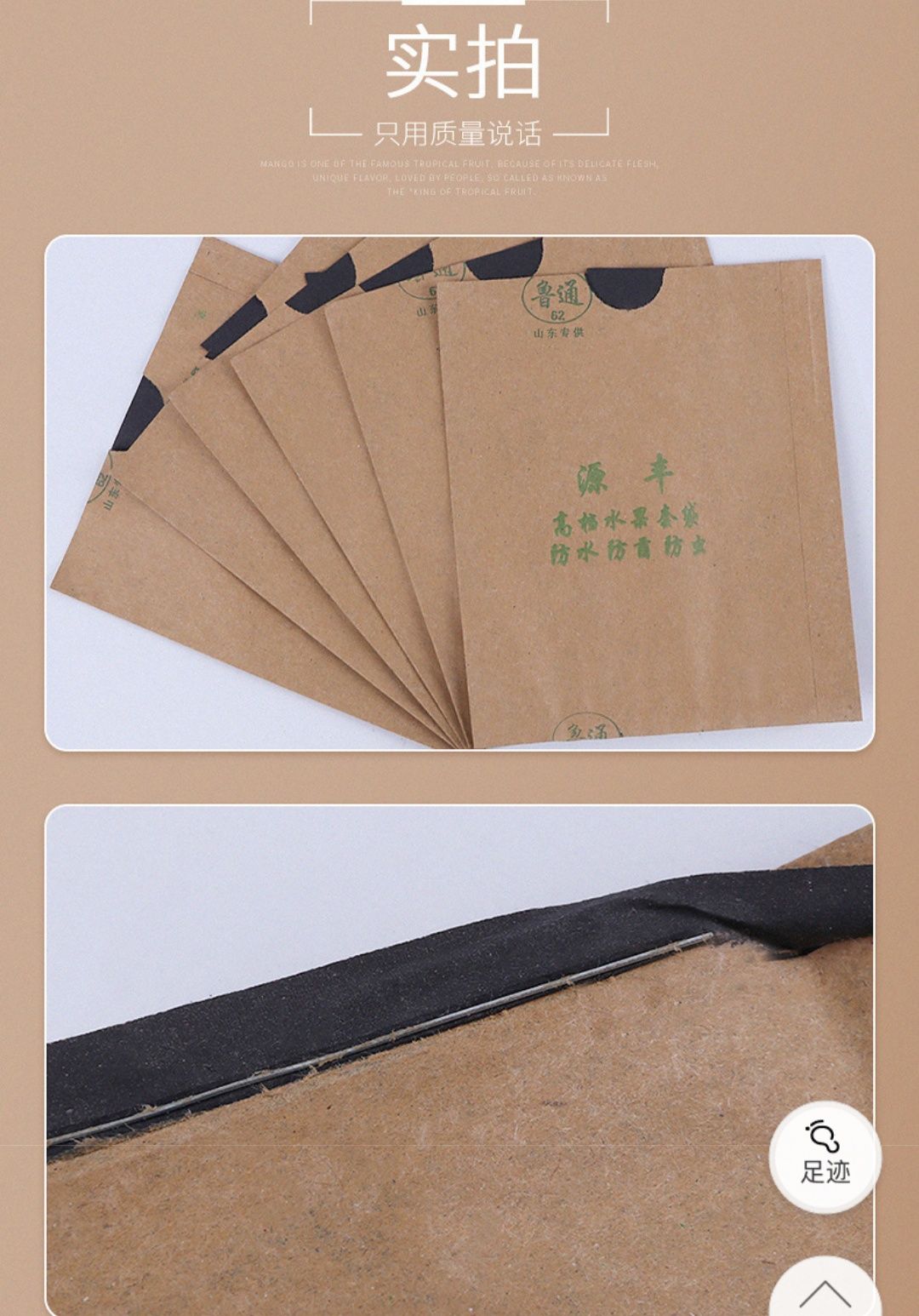  厂家定制苹果袋 苹果套袋 环保苹果袋 水果套袋纸袋 梨子套