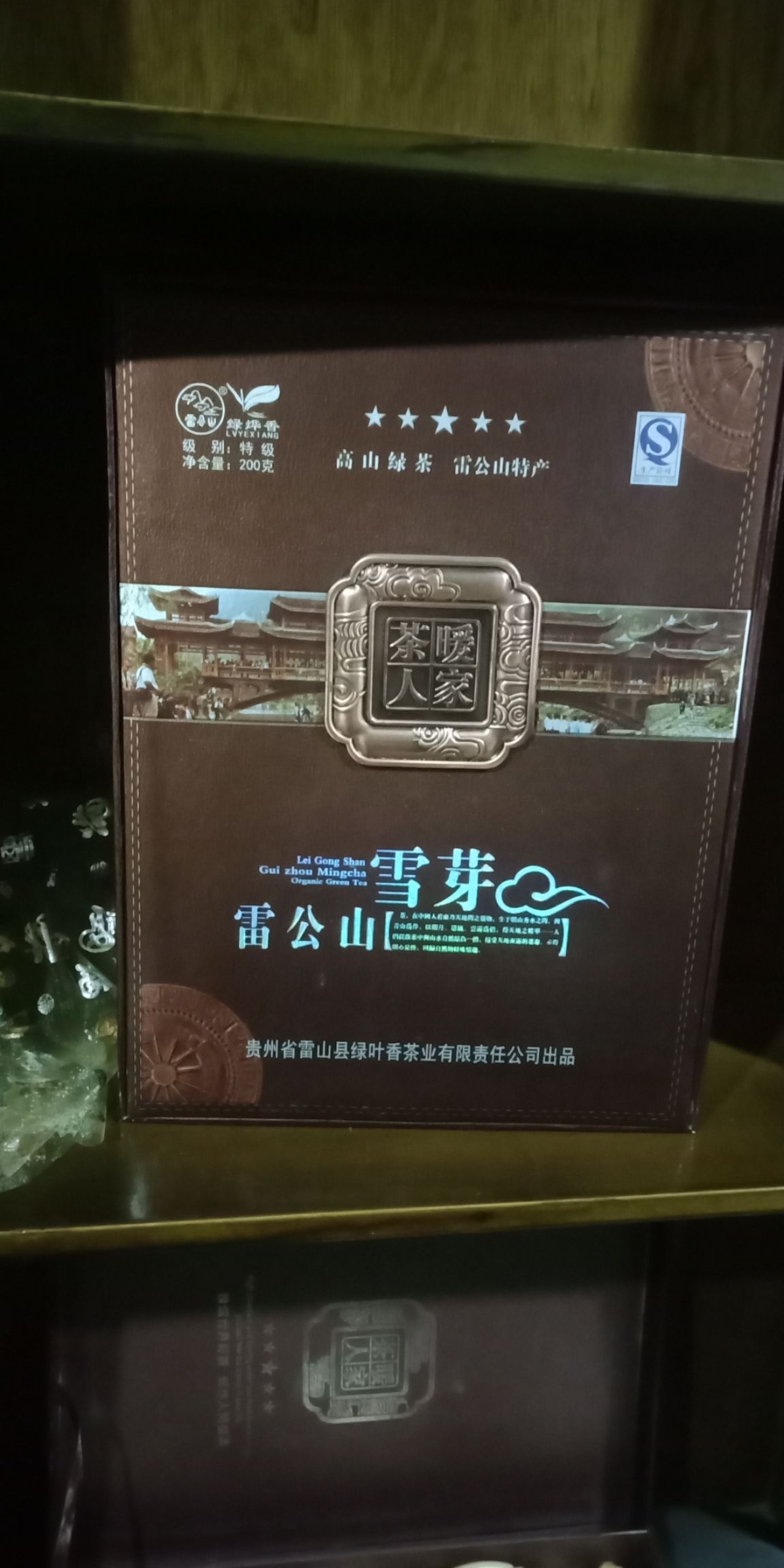 雷公山红茶 有机茶叶！让你喝出健康