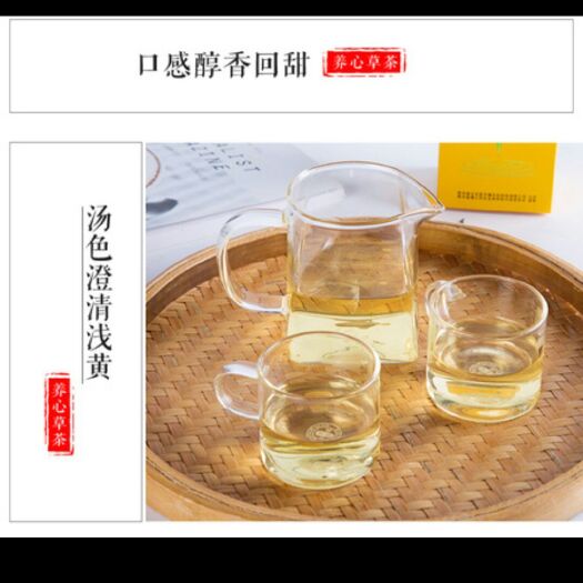 赵县回心草（药材） 养心草茶