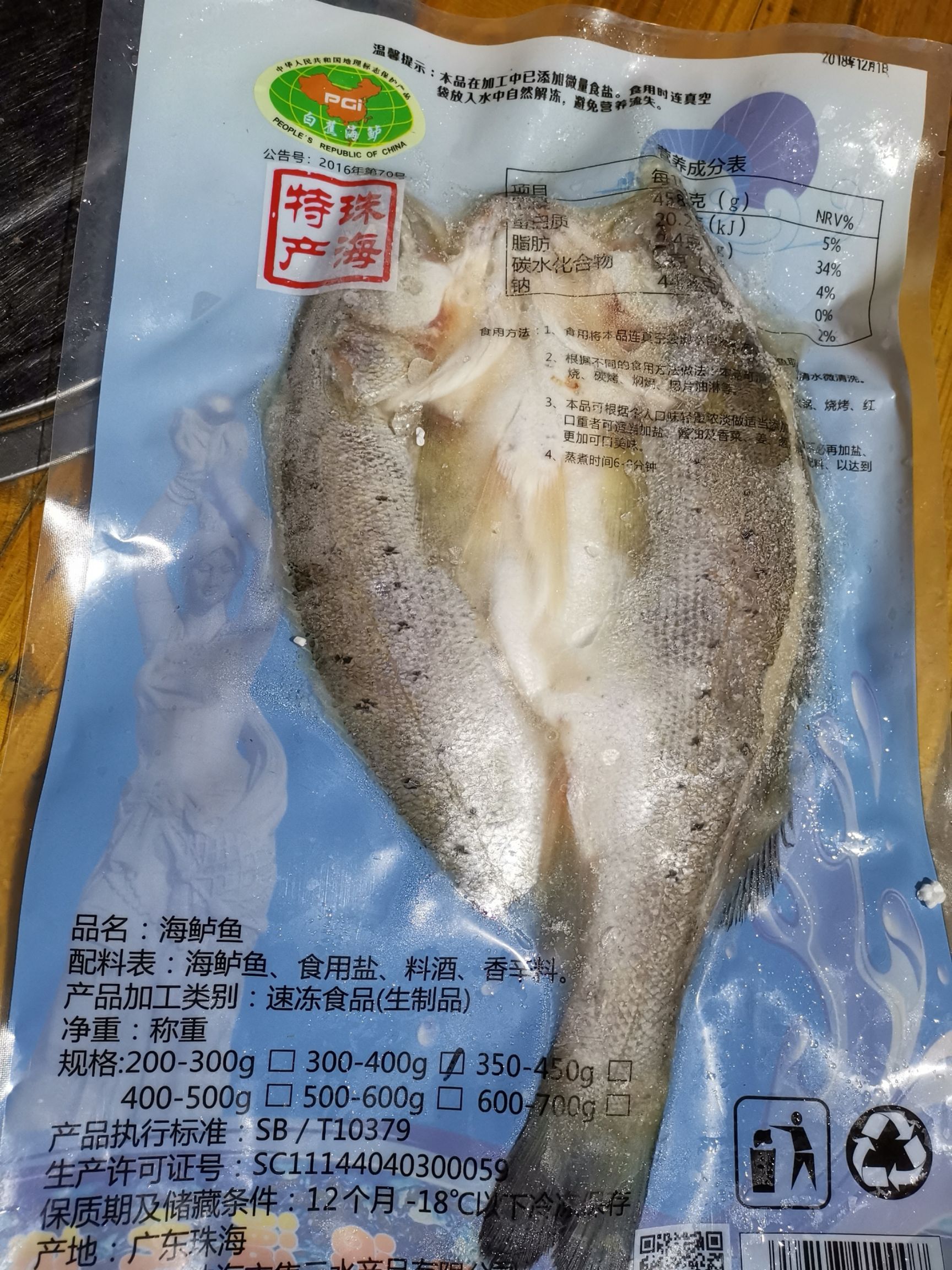  鱸魚(yú)成品