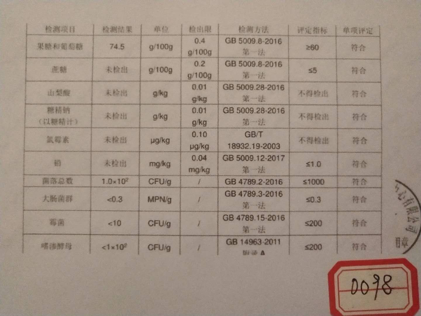 野生蜂蜜 原汁原味，剂，