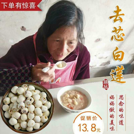 湘潭县湘莲 一级 80%