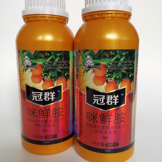 寿光市 冠群咪鲜胺45%500ml