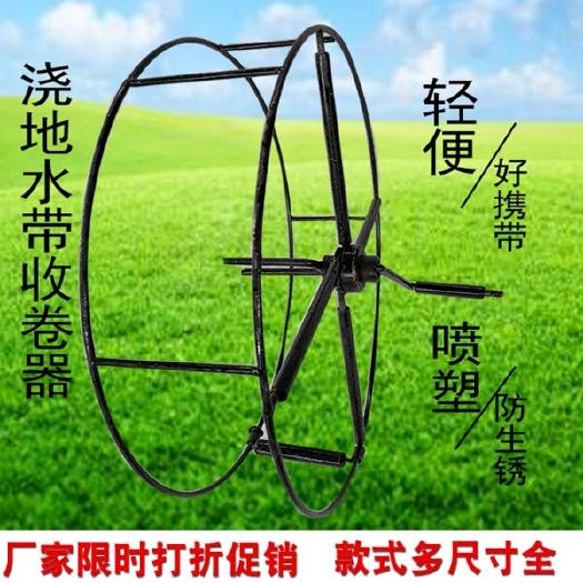 临沂布水带 农用水带收卷器收管器卷管器浇地水带收卷机手摇手动水管
