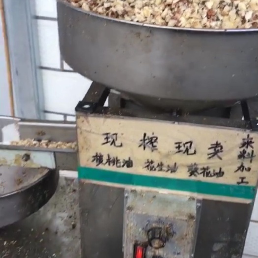 核桃油