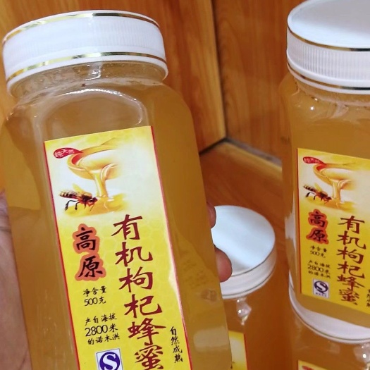 格尔木市 青海黑枸杞蜂蜜