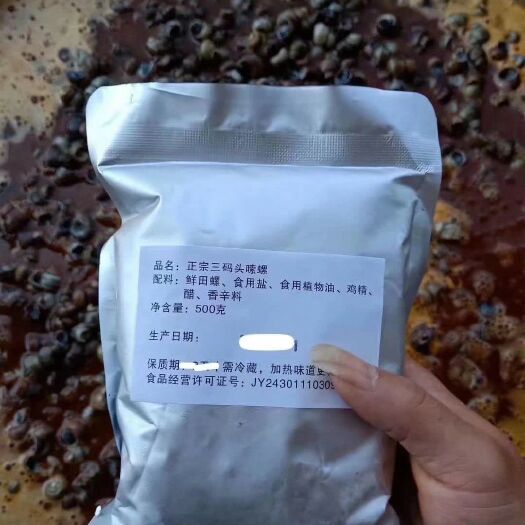 长沙山坑螺 三码头嗦了