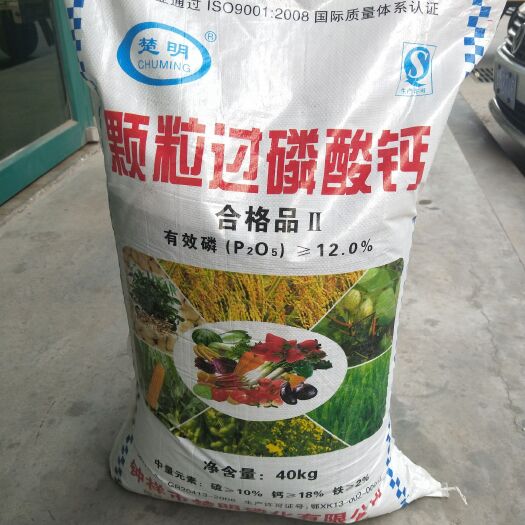 济南 农用过磷酸钙  高效颗粒磷肥 零售批发