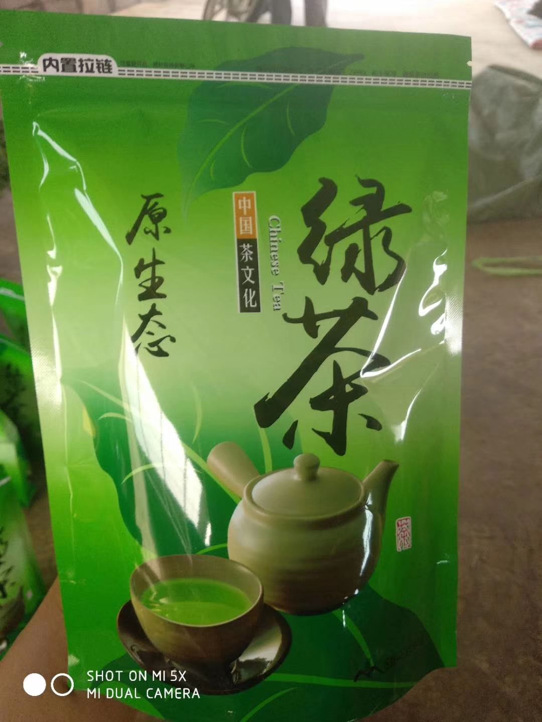  普洱市江城悟道茶叶农民专业合作社。 炒青绿茶