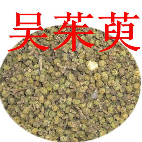 新貨，吳茱萸中花， 正品貨！無硫新貨！！規(guī)格齊全！包郵