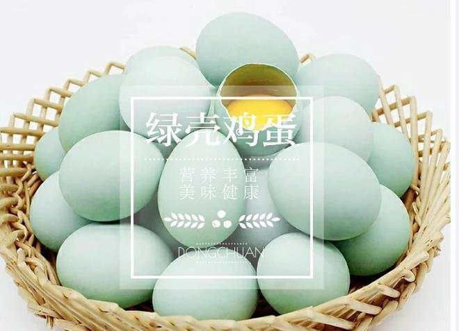 昆明绿壳鸡蛋 食用 箱装 