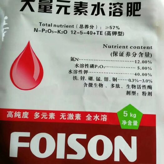 漯河钾肥 大量元素高钾水溶肥粉剂
十秒速溶、量大从优。