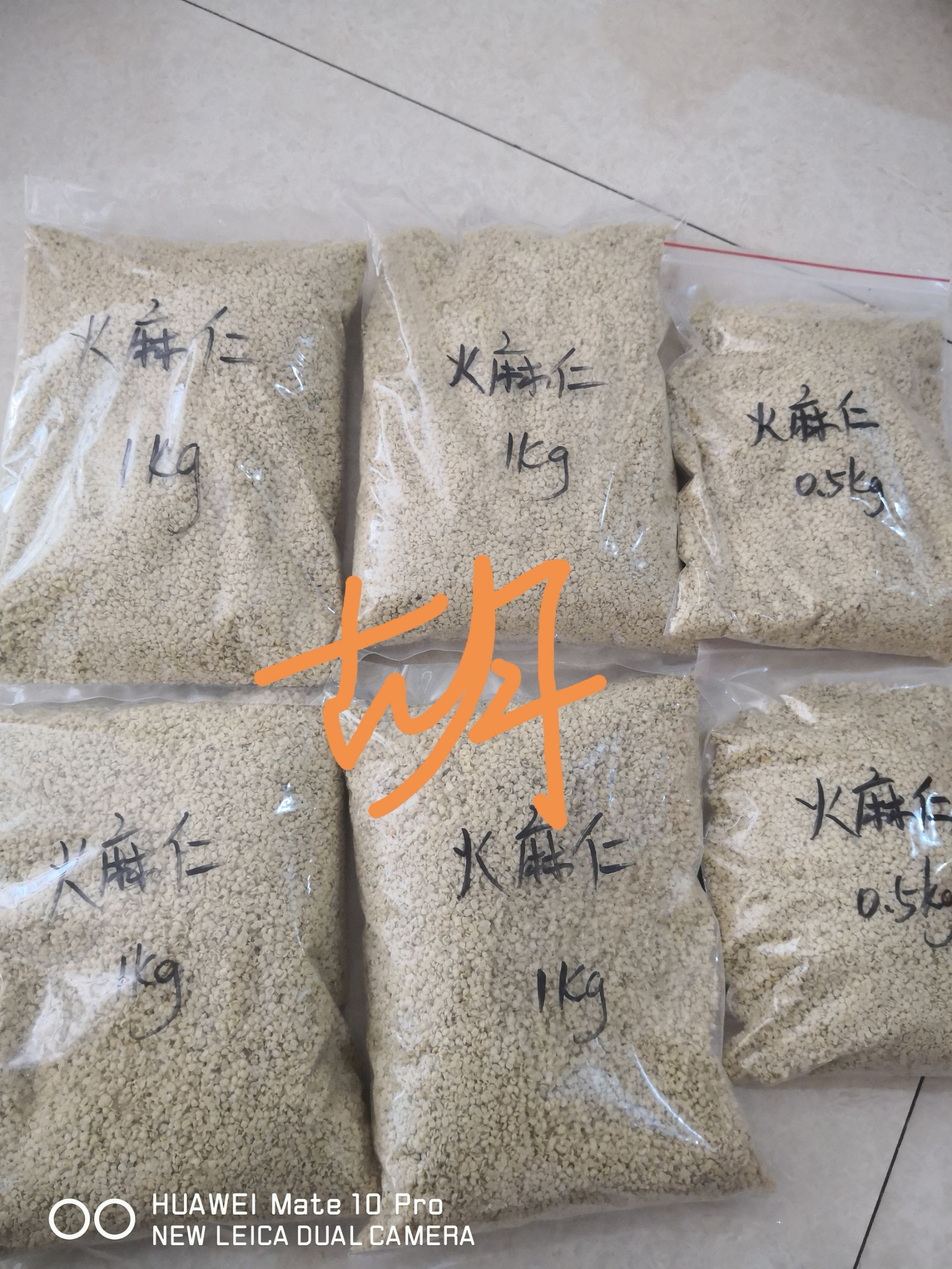 火麻籽 火麻仁  選貨 干凈 帶皮 純白仁食品級都有現(xiàn)